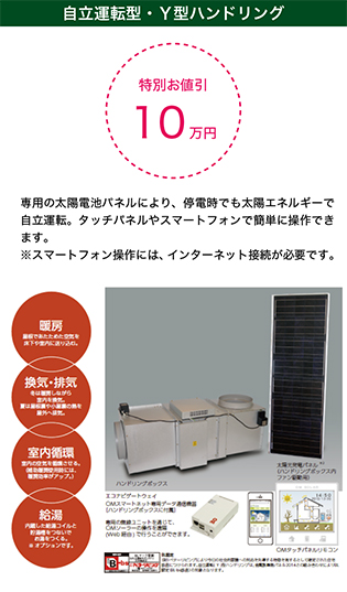 特別割引 10万円