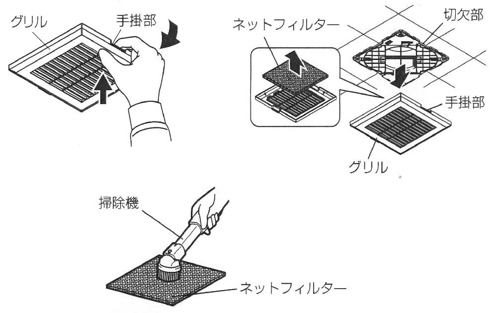 フィルター掃除